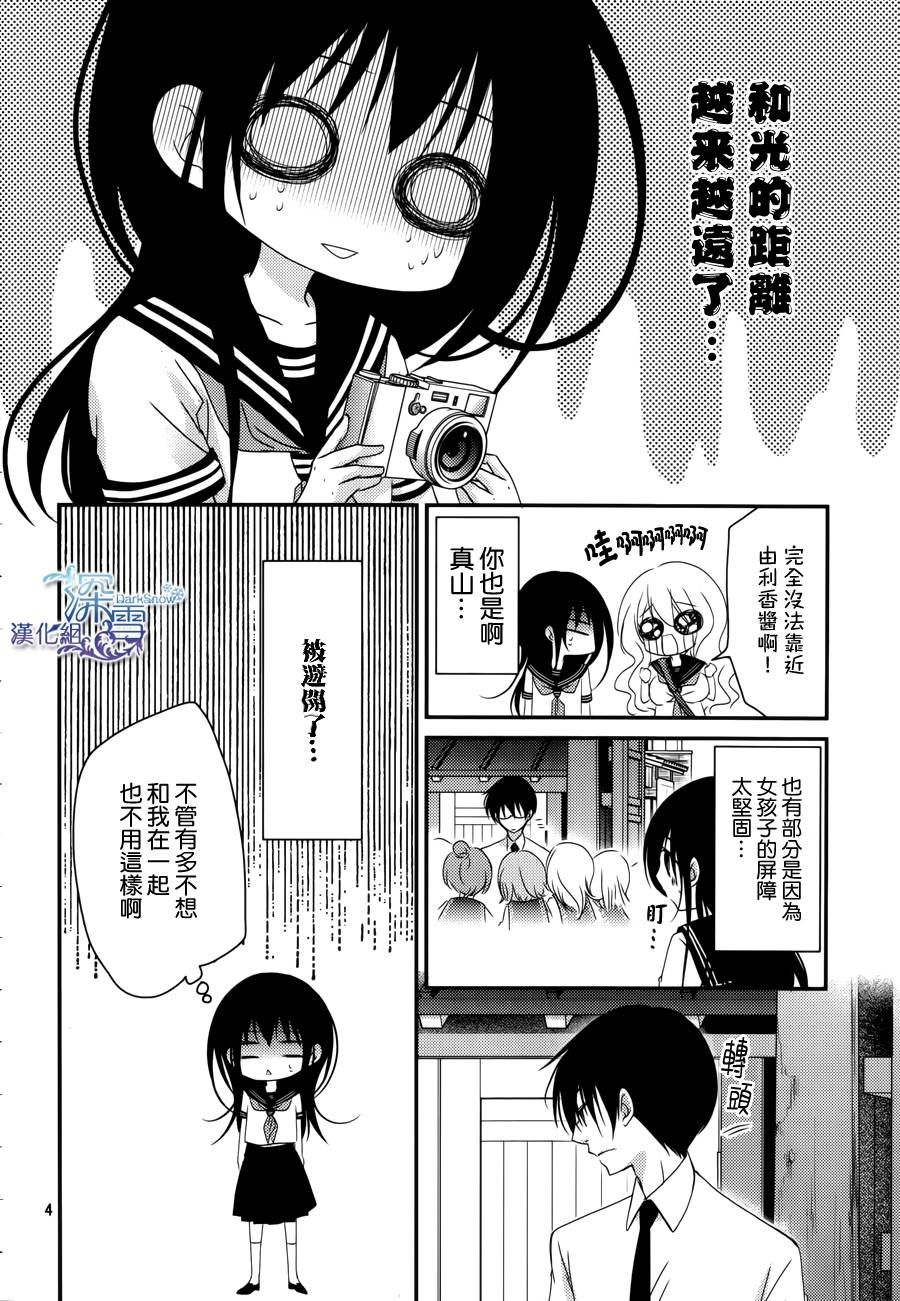 第26话4