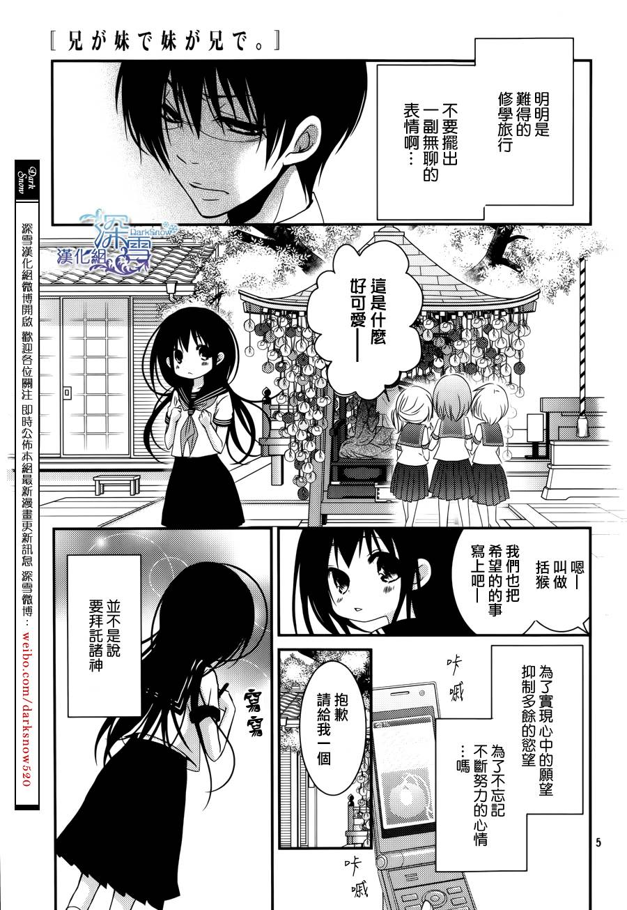 第26话5