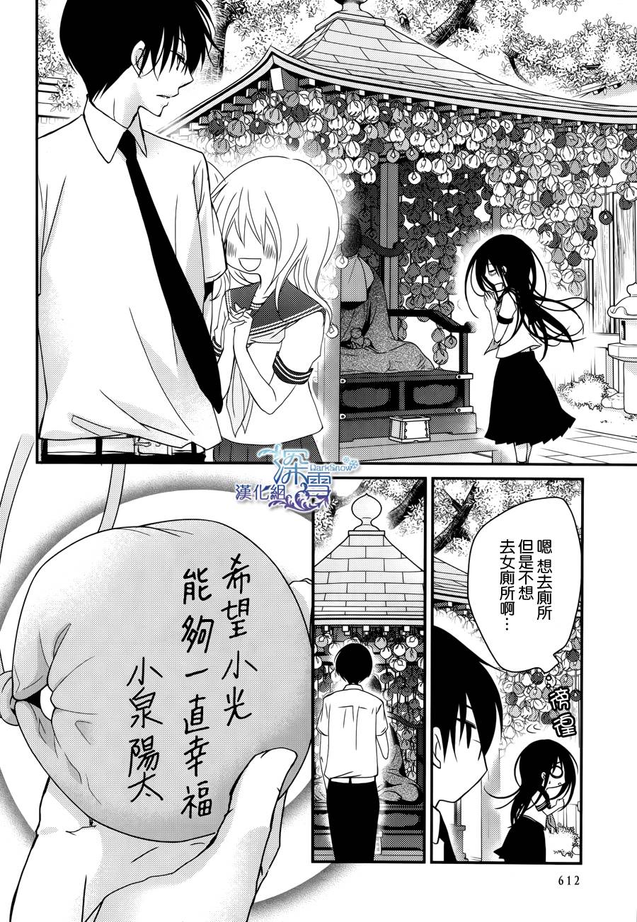 第26话6