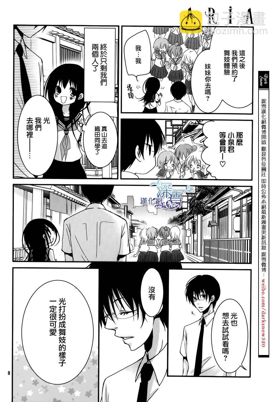 第26话8
