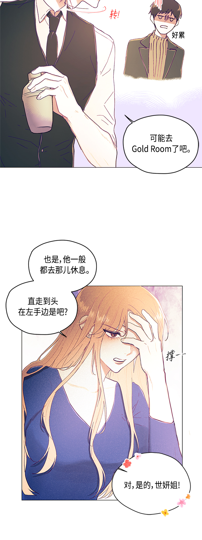 第2话10