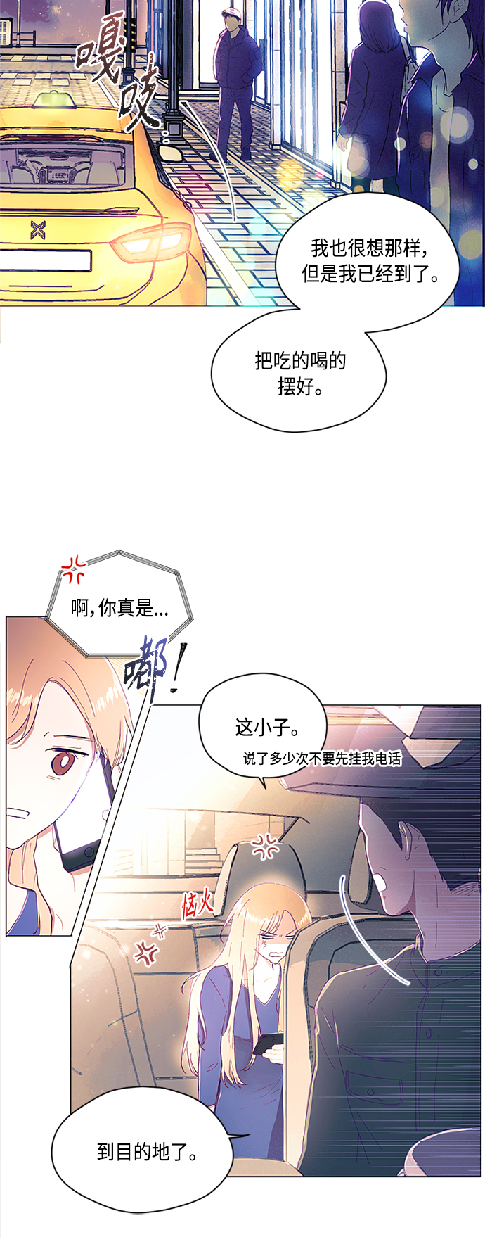 第2话5