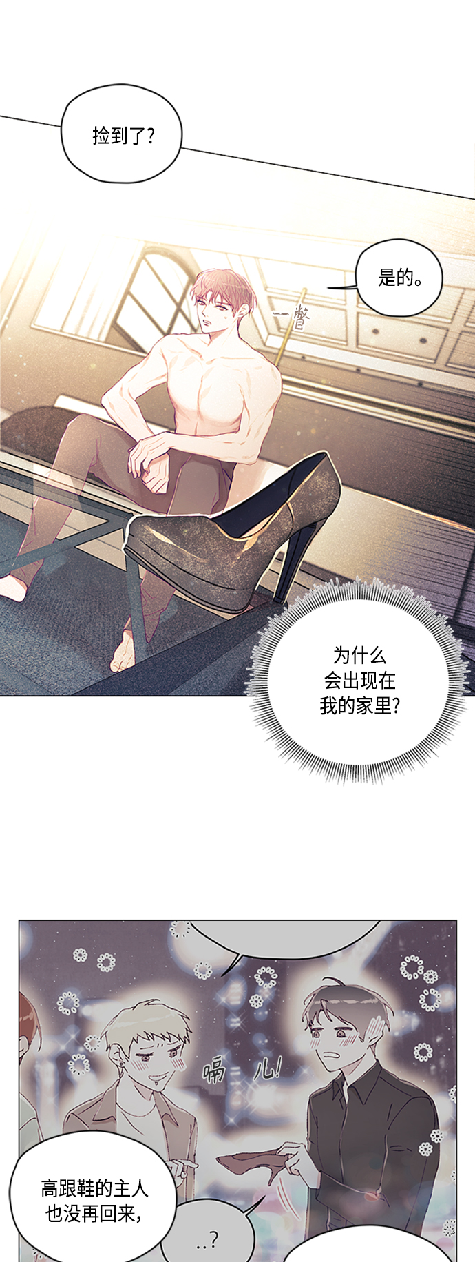 第3话12
