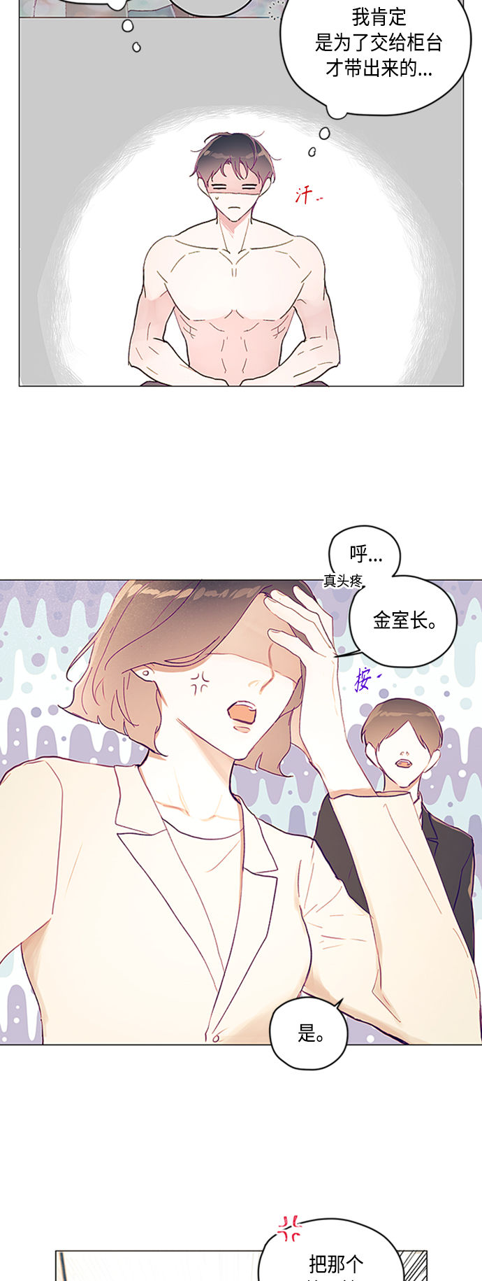 第3话13