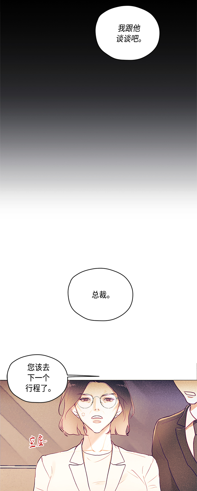 第3话19