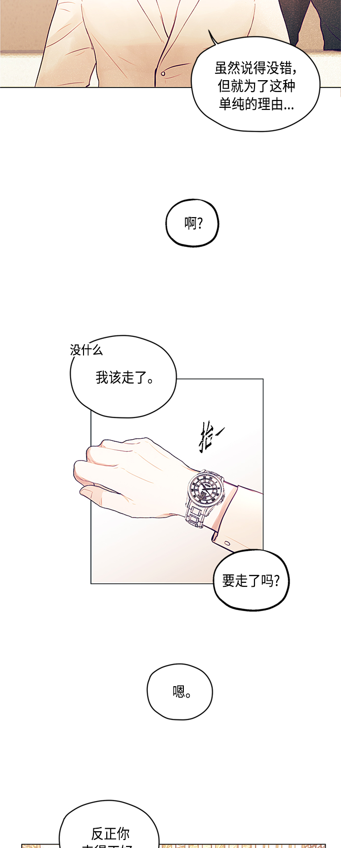 第3话20