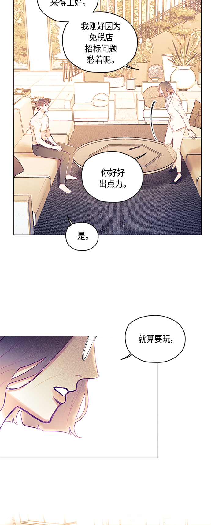 第3话21