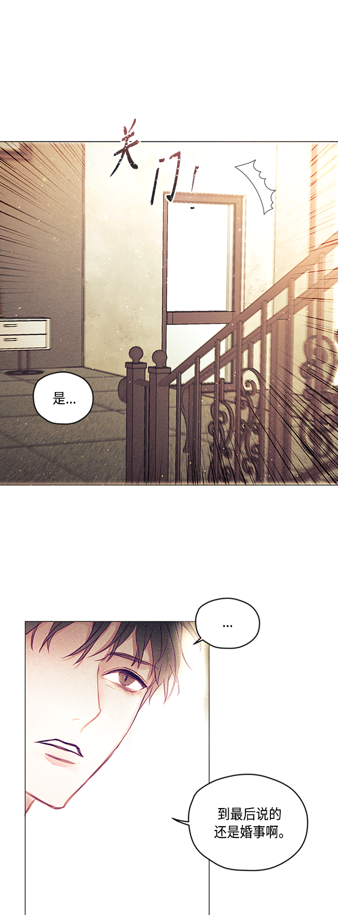 第3话23