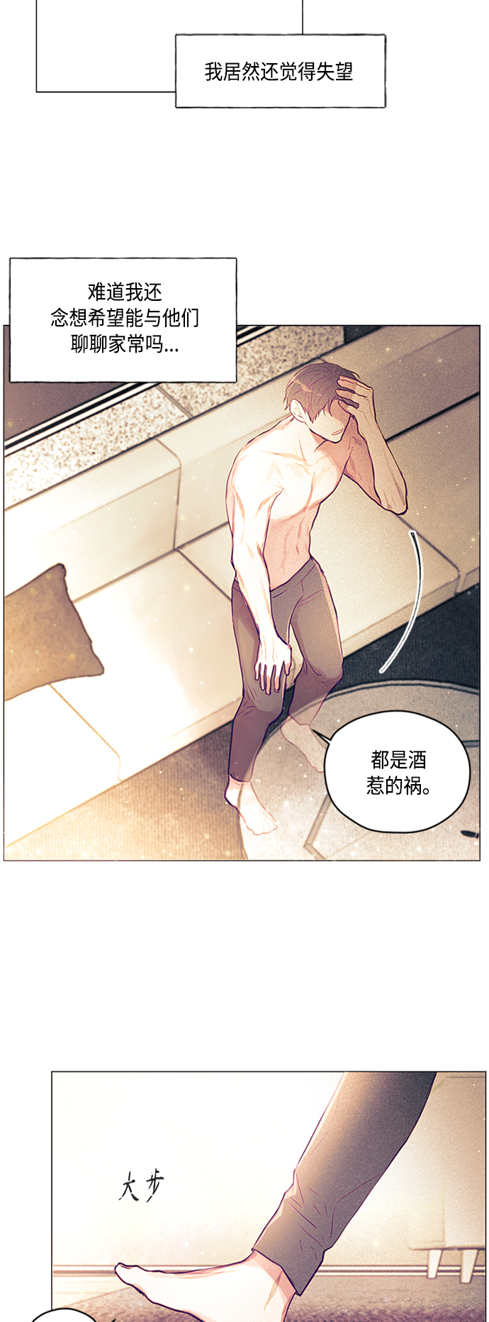 第3话24