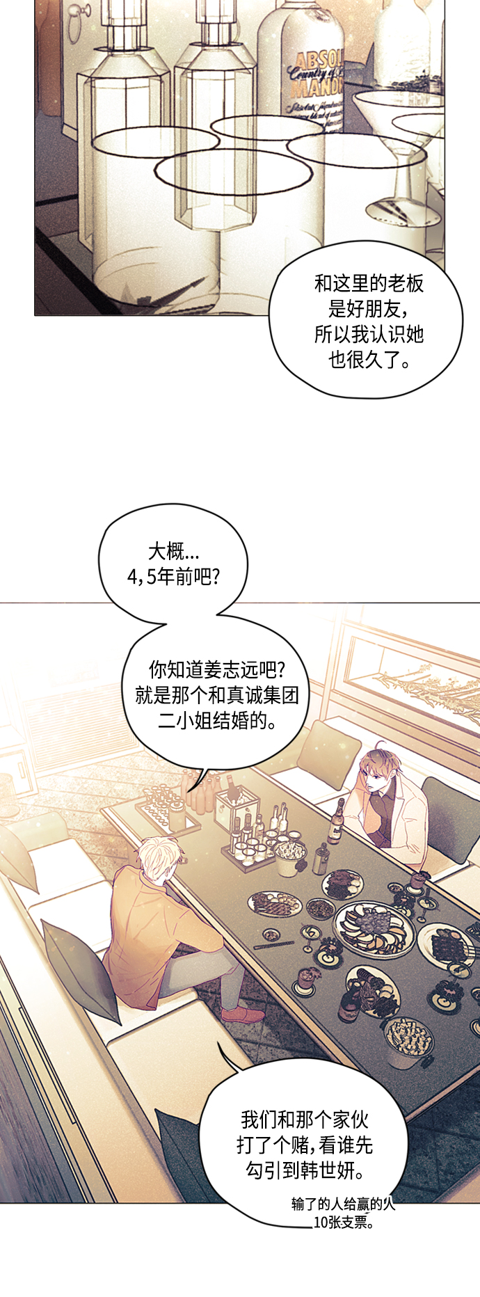 第3话27