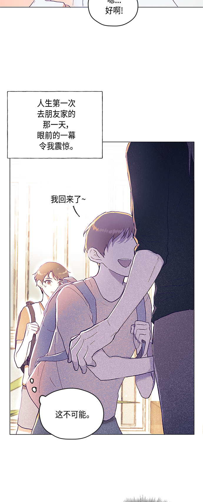 第3话3