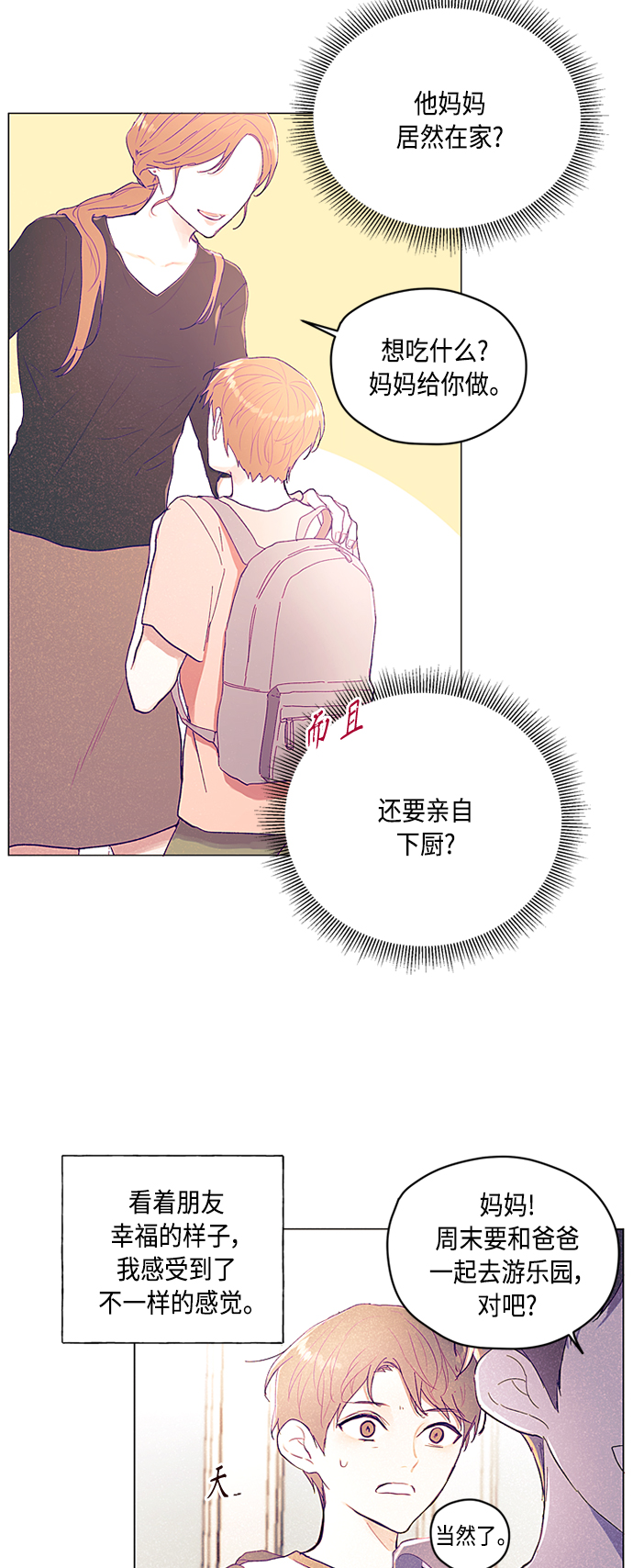 第3话4