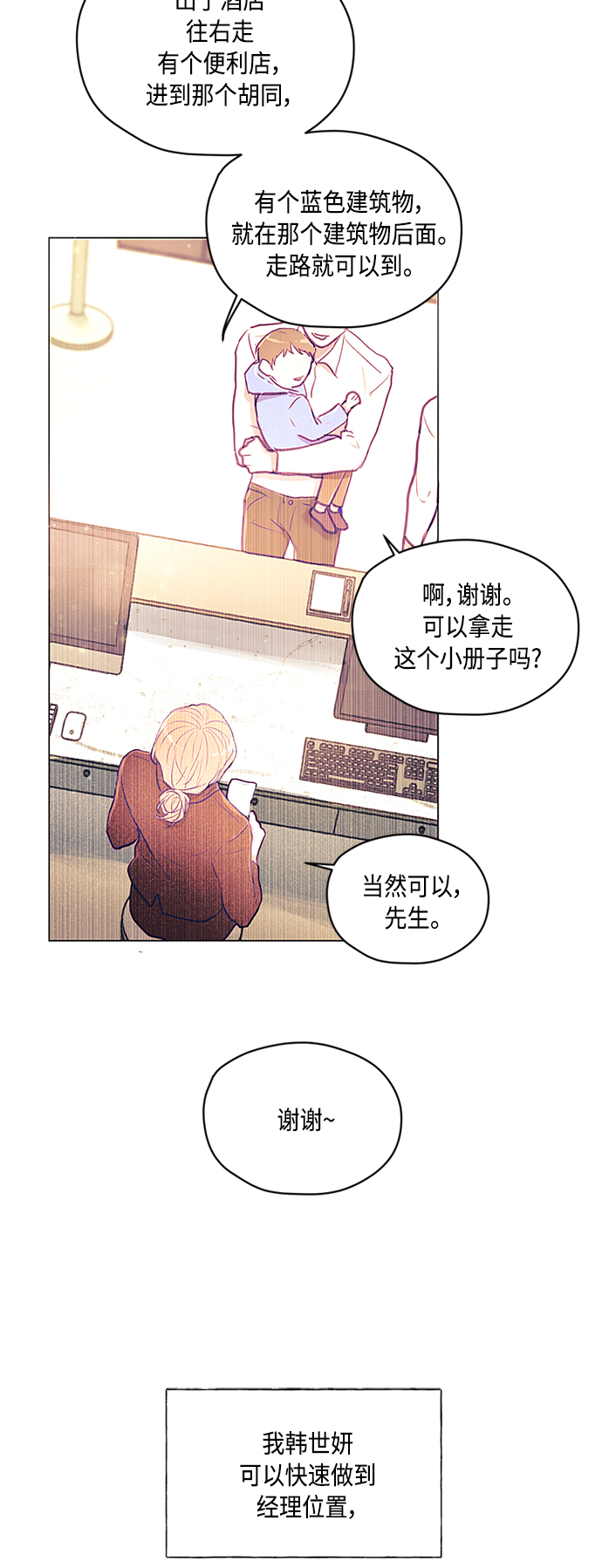 第3话41