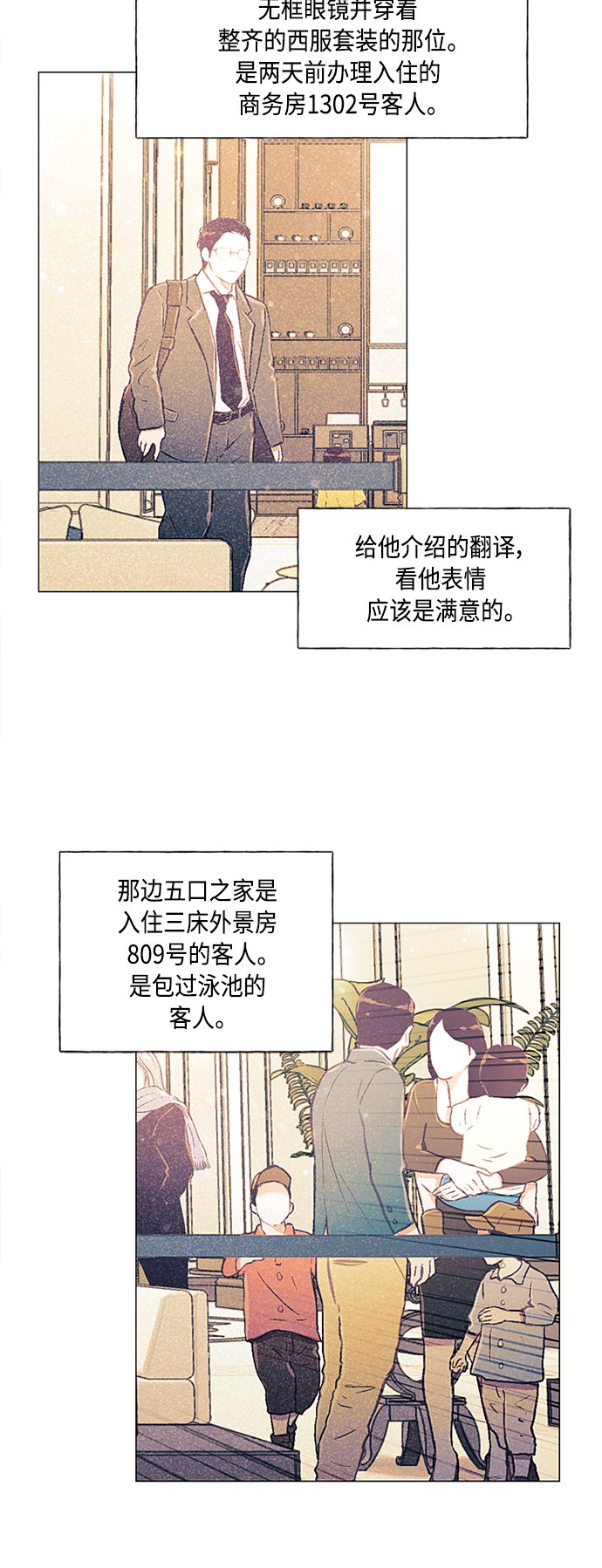 第3话43