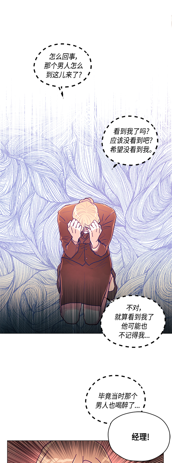第3话54