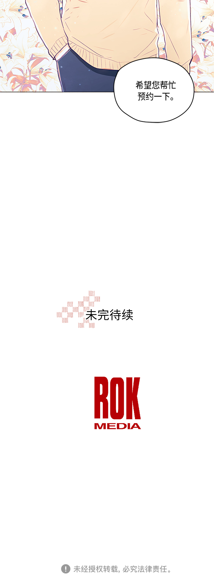 第3话59