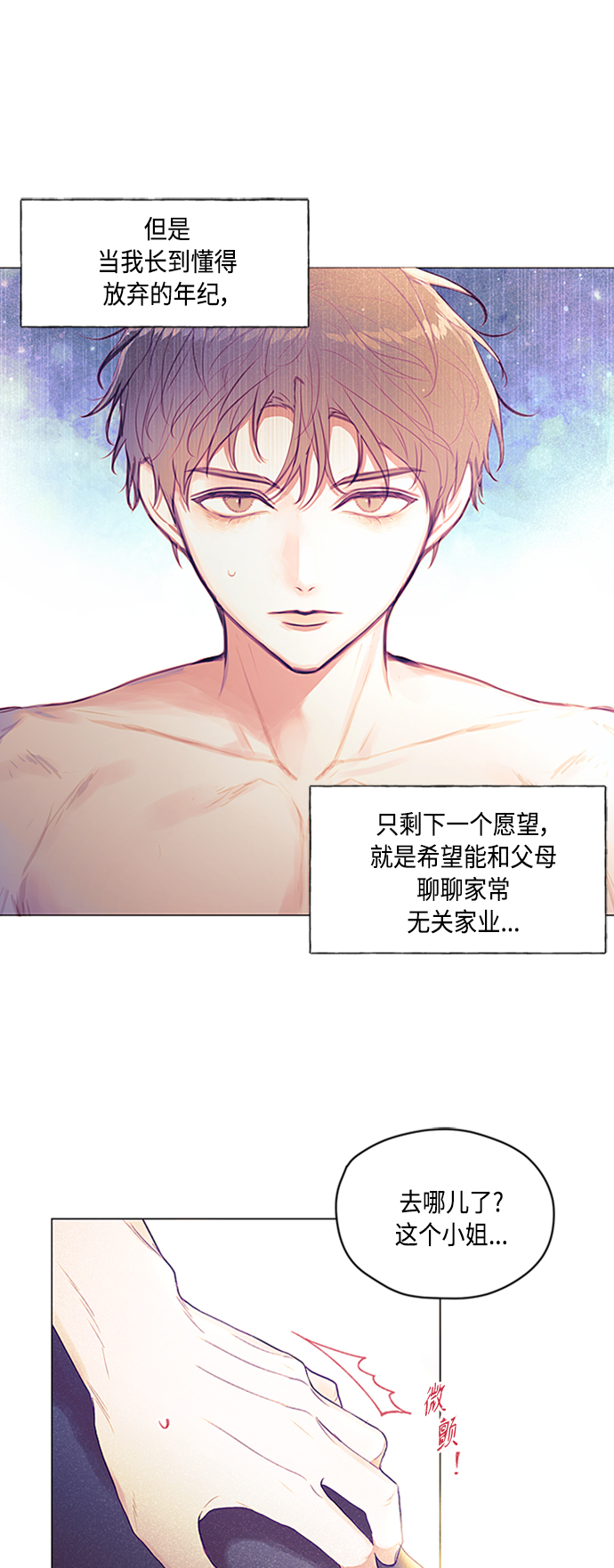第3话7