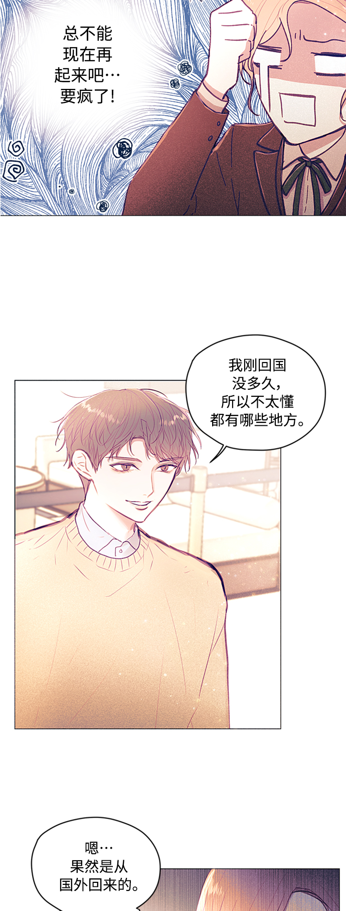 第4话3