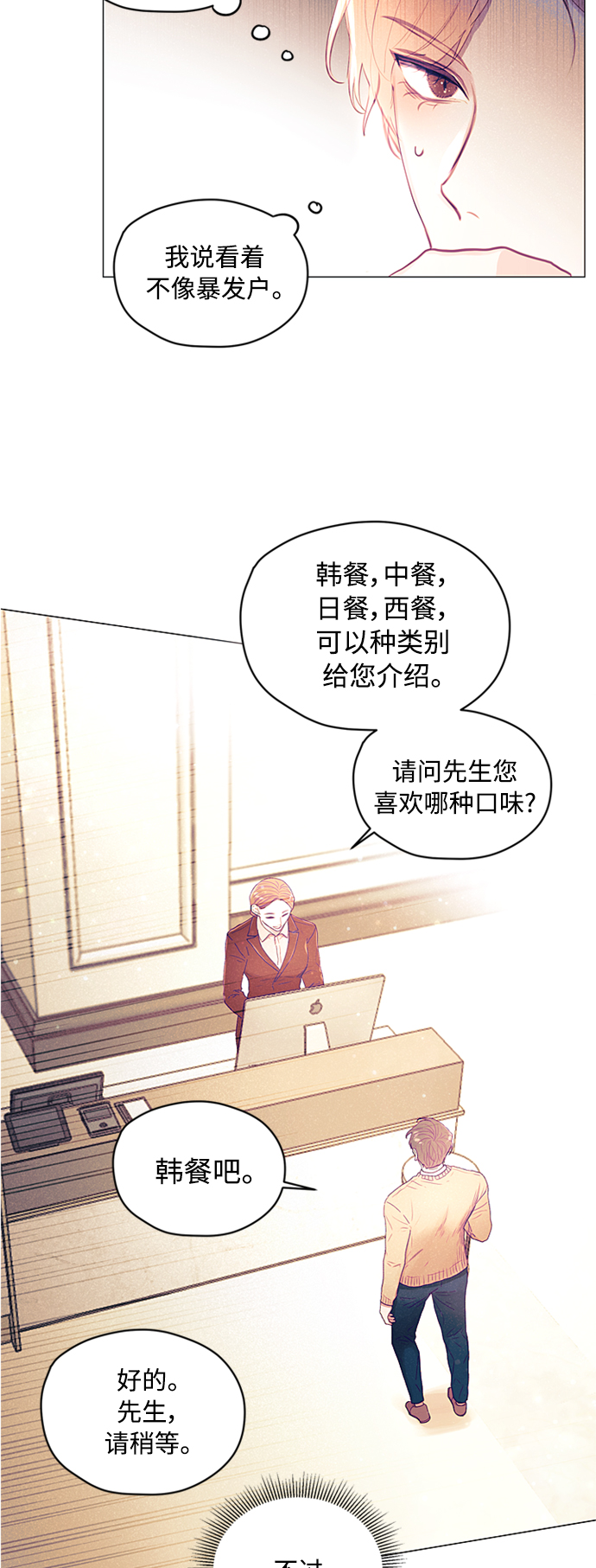 第4话4