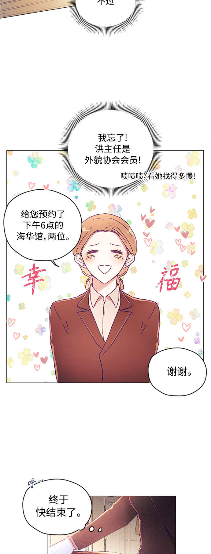 第4话5