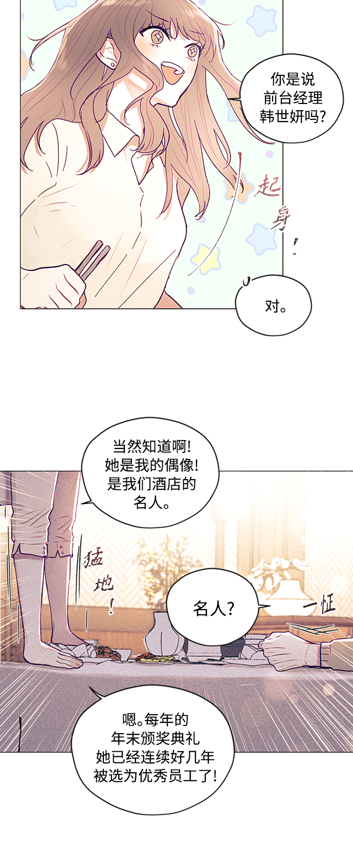 第4话54