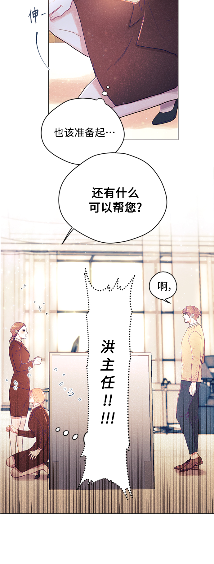 第4话6