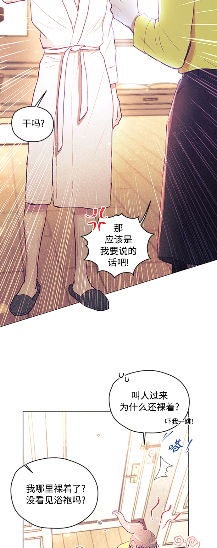 第5话17