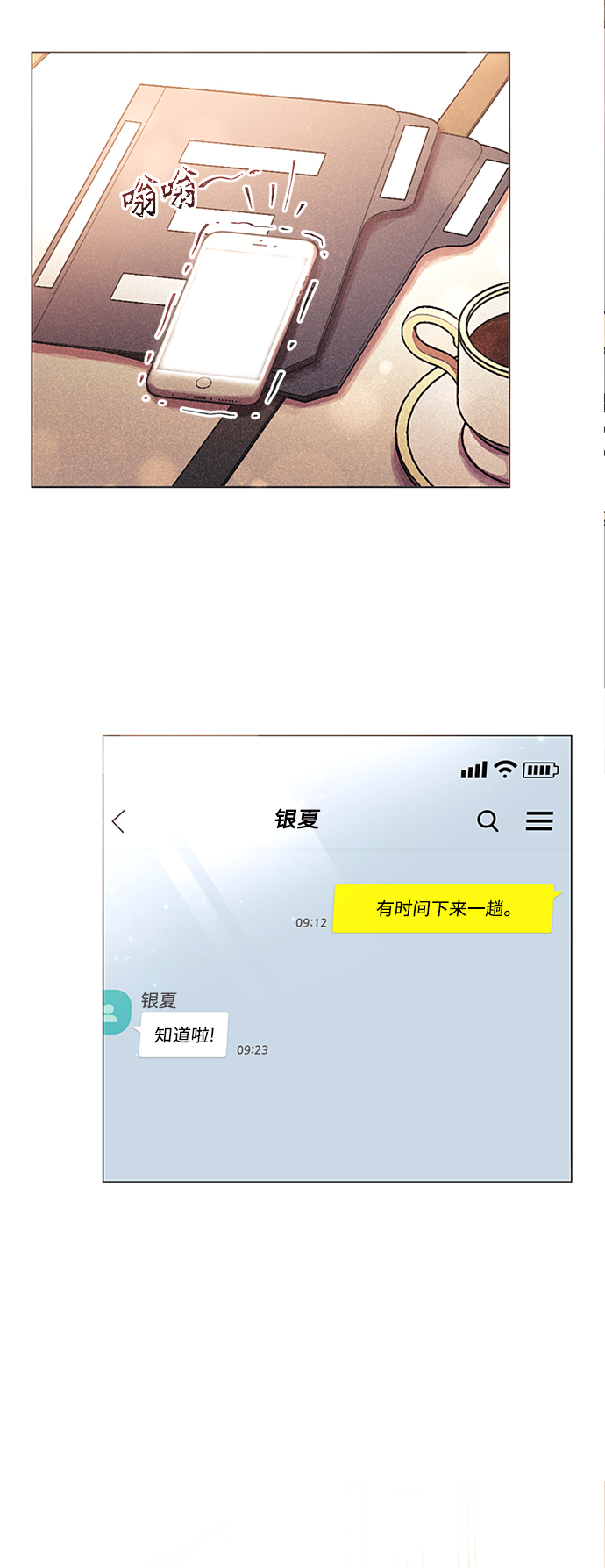 第5话2