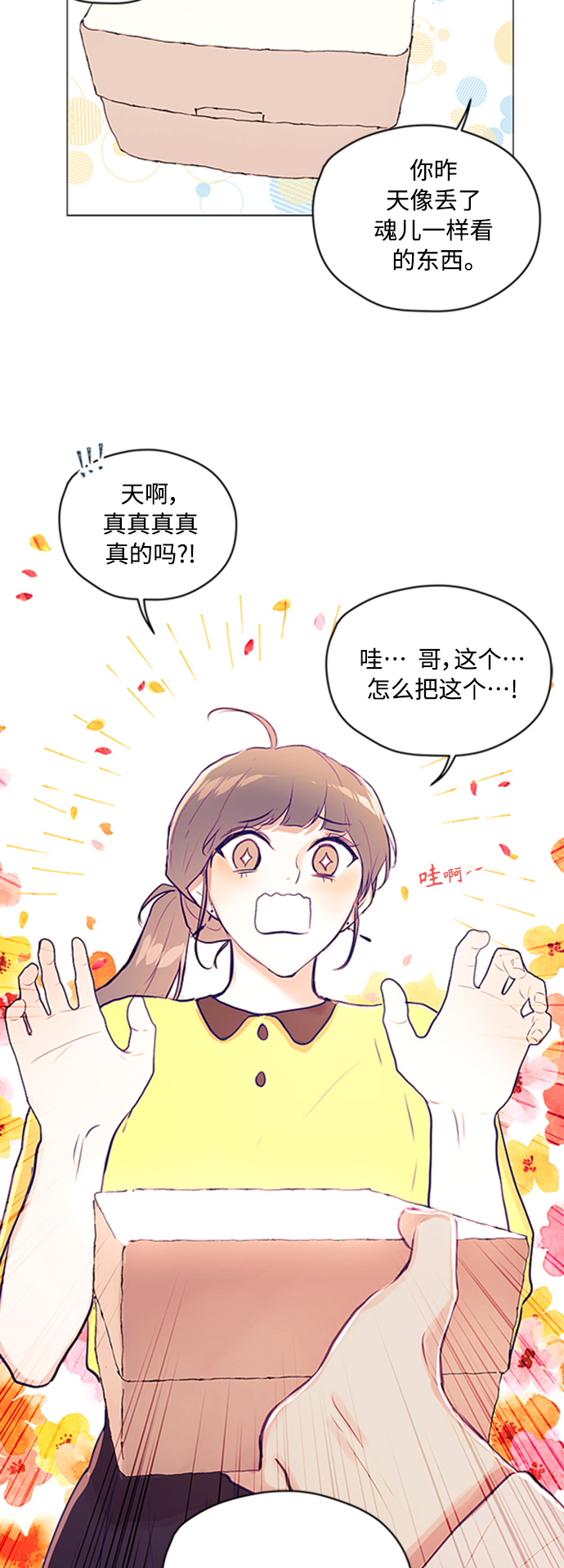 第5话20