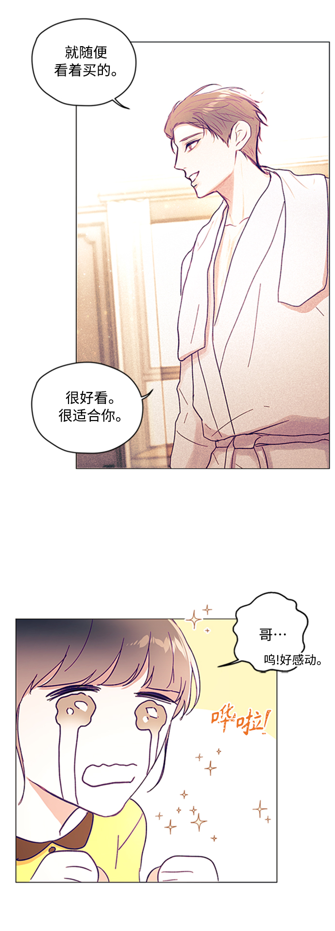 第5话23
