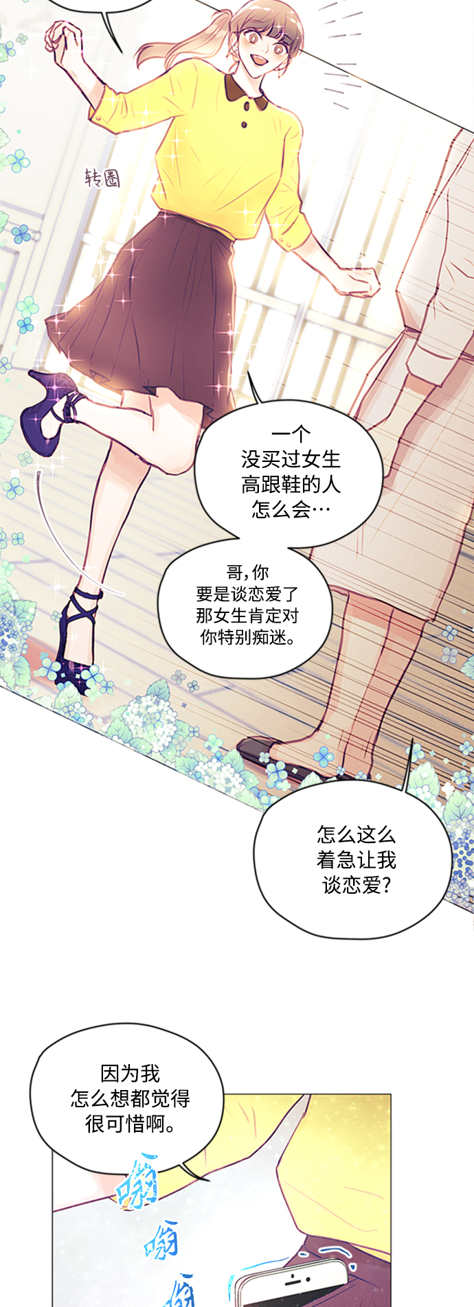 第5话25
