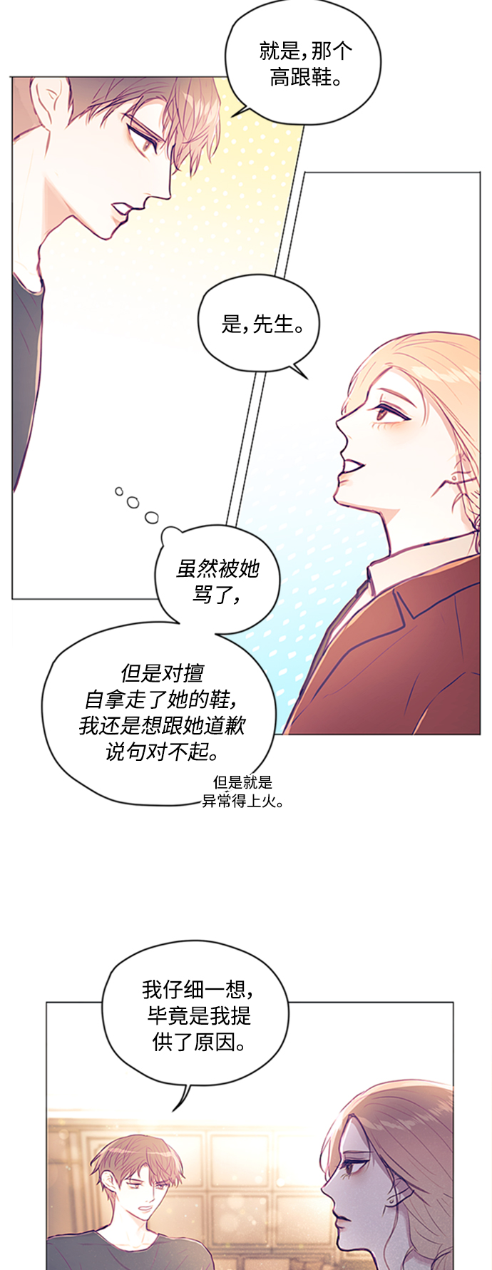 第5话56