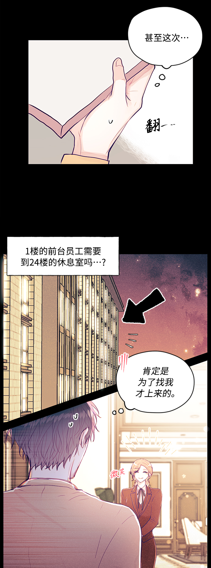 第5话8