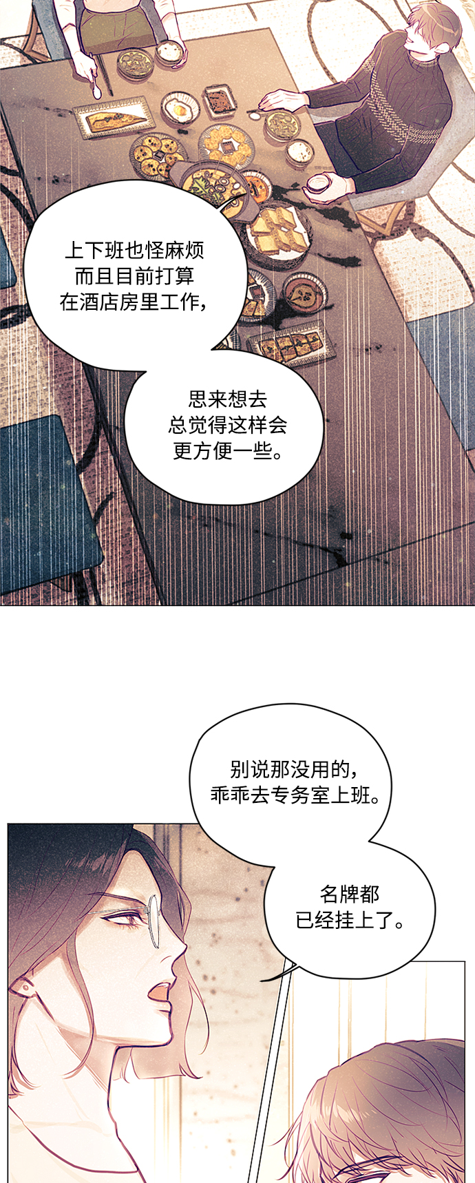 第6话16