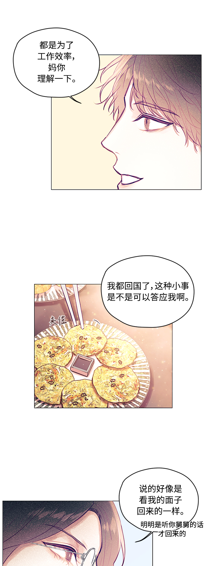 第6话18