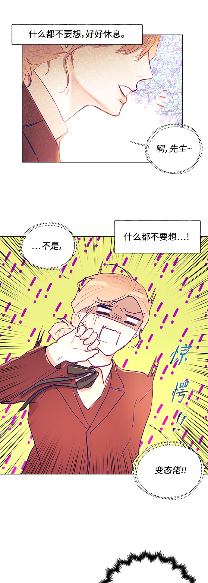 第6话29