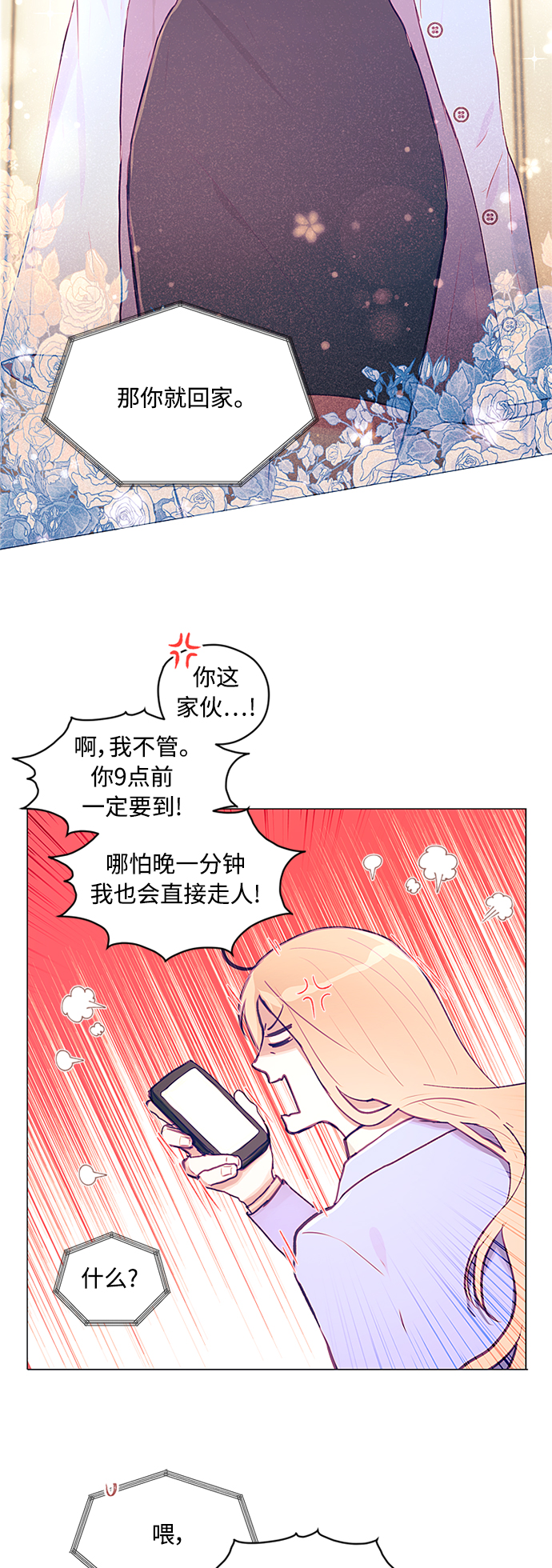 第6话4