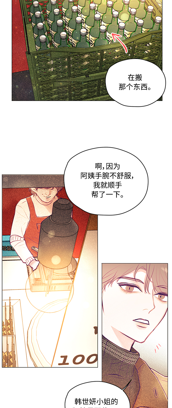 第6话43