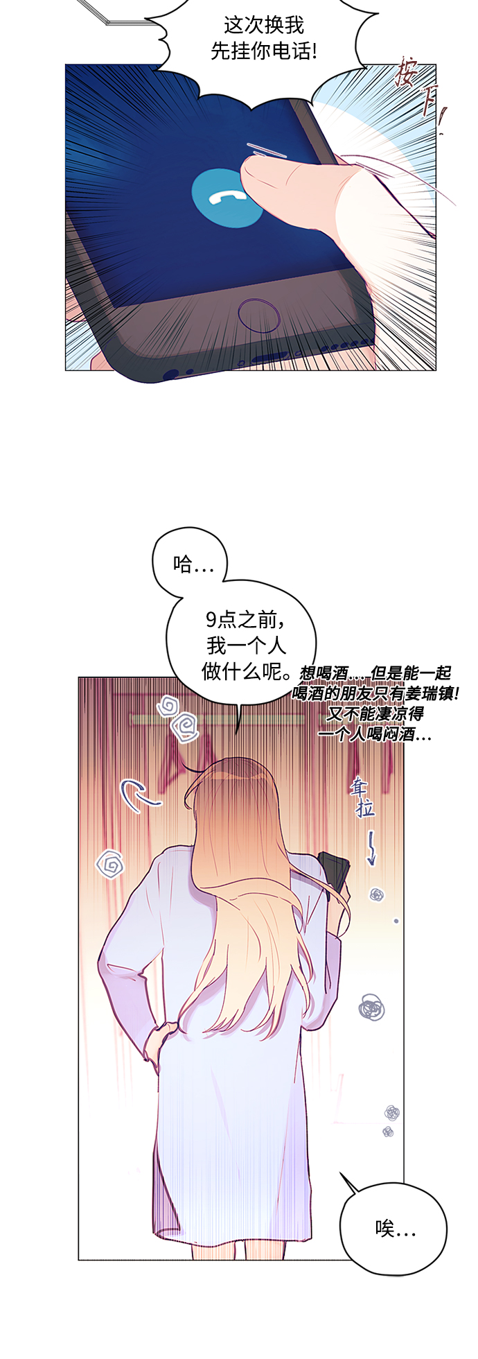 第6话5