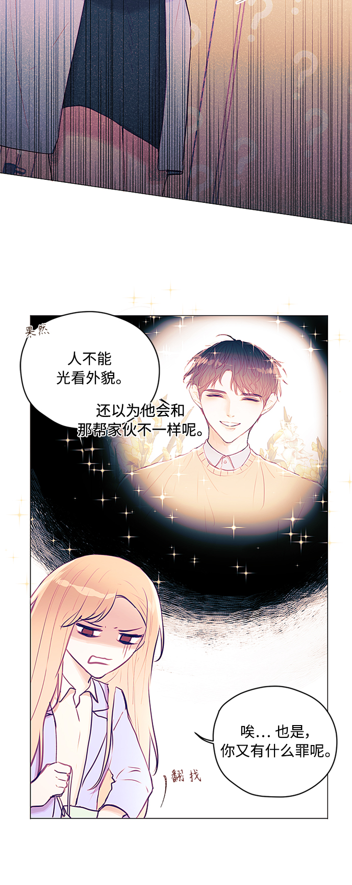 第6话8