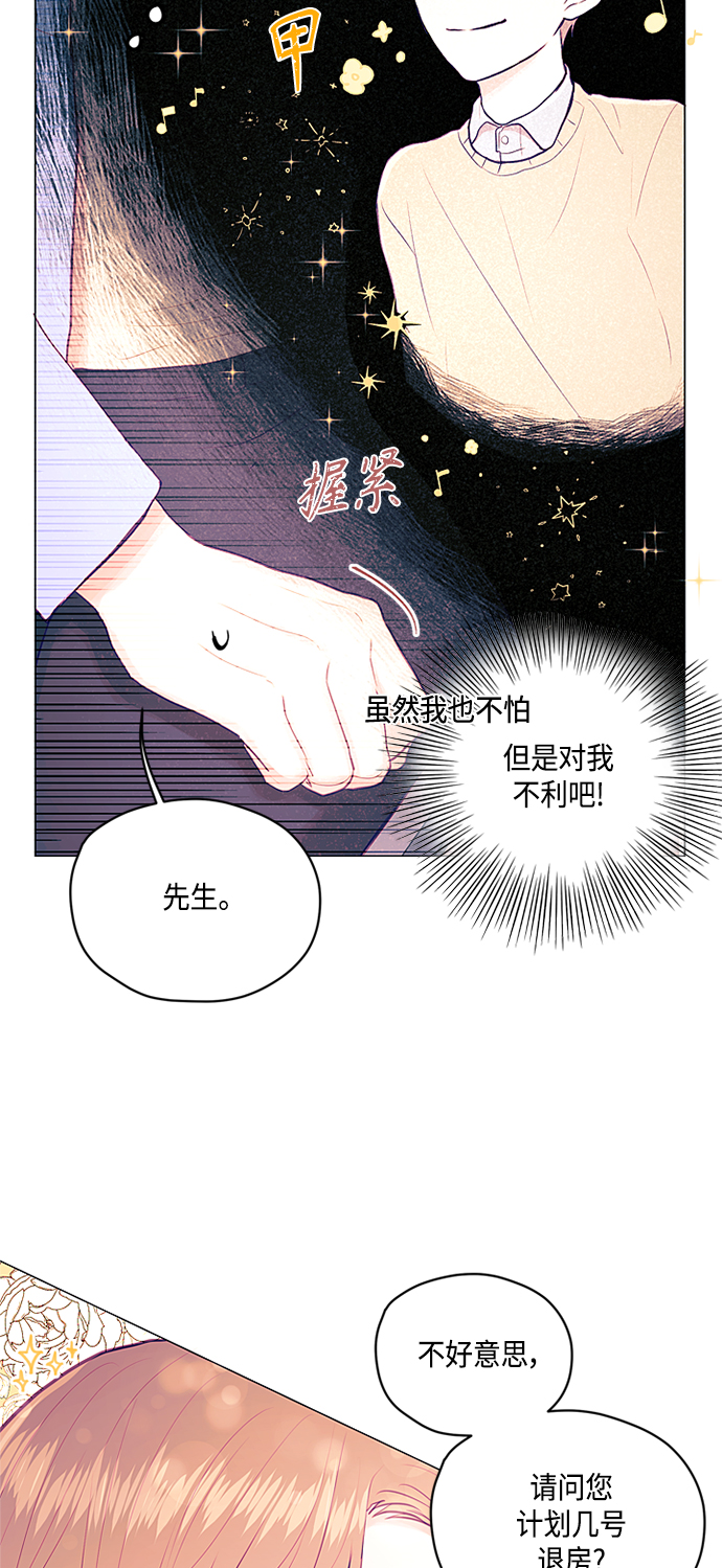 第7话4