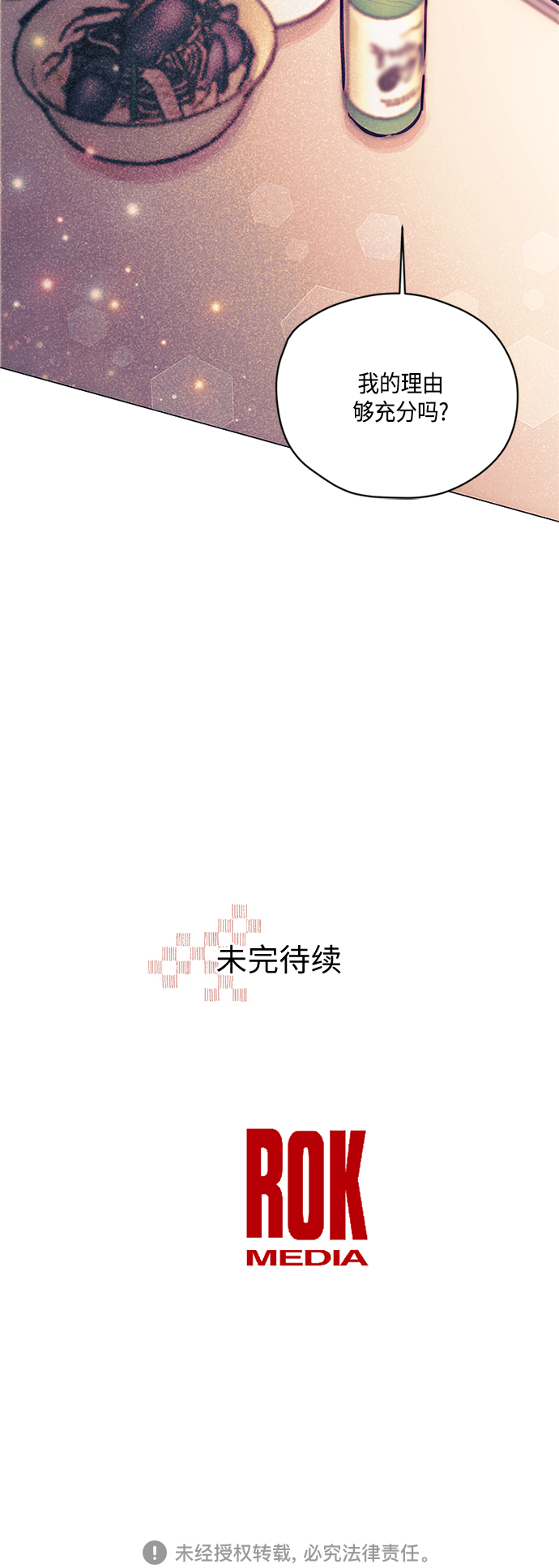 第7话56