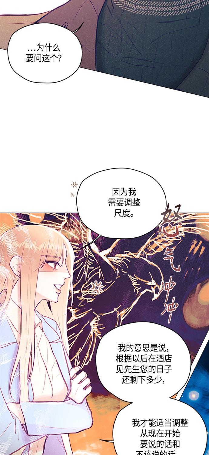 第7话6