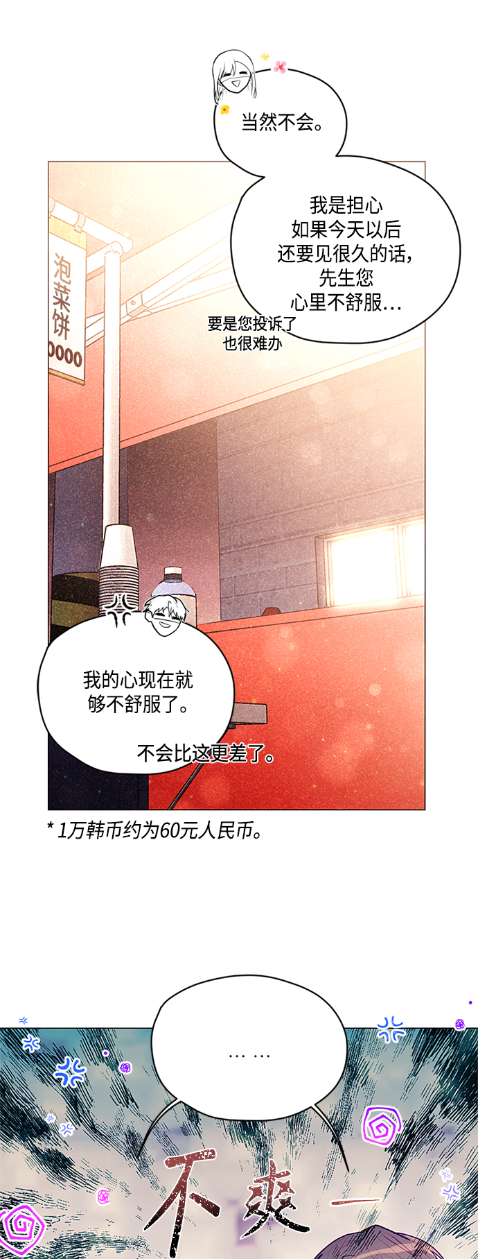 第7话8