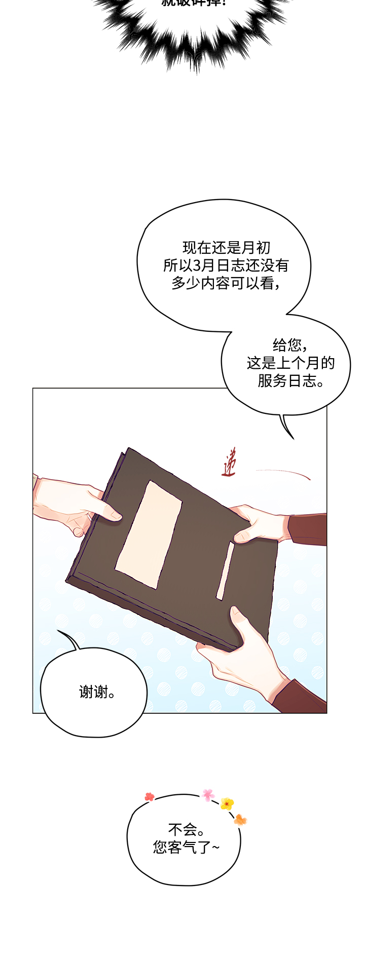 第10话5