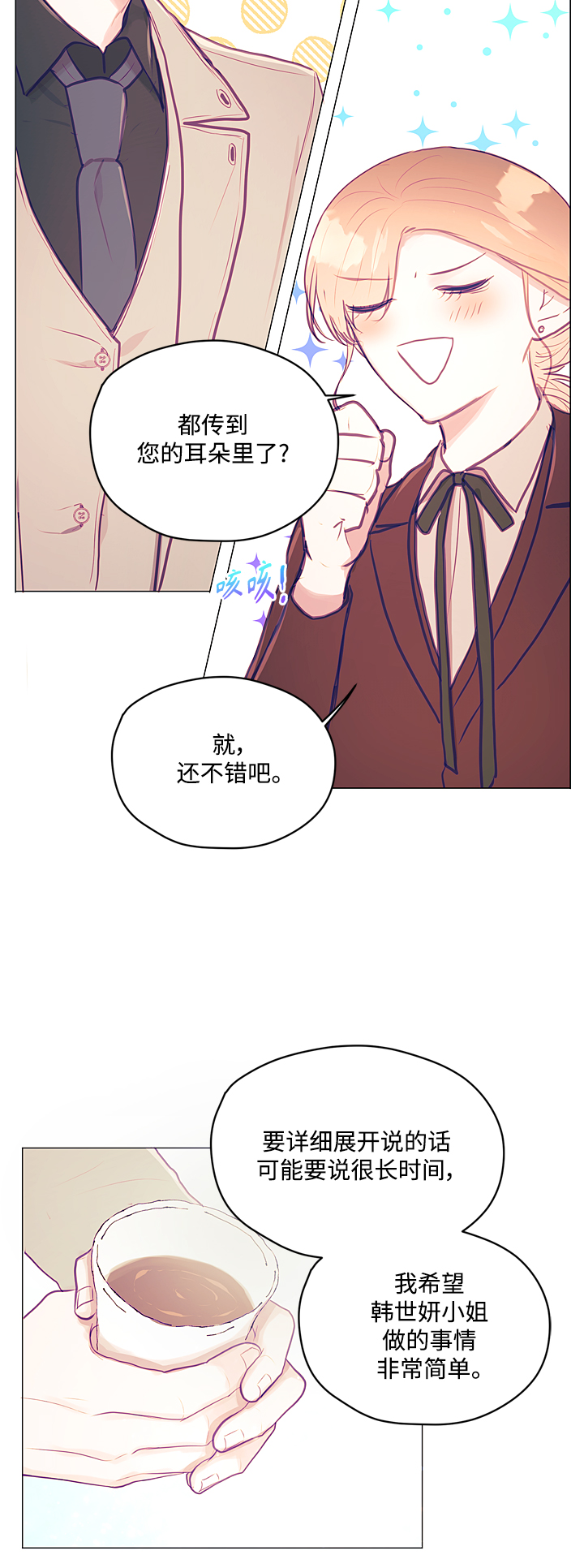 第11话29