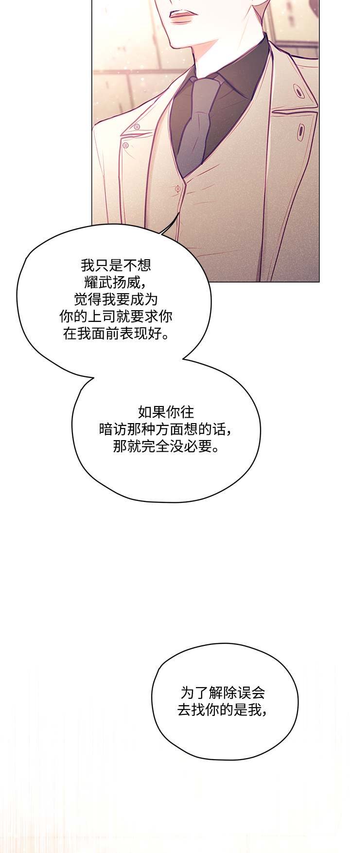第11话3