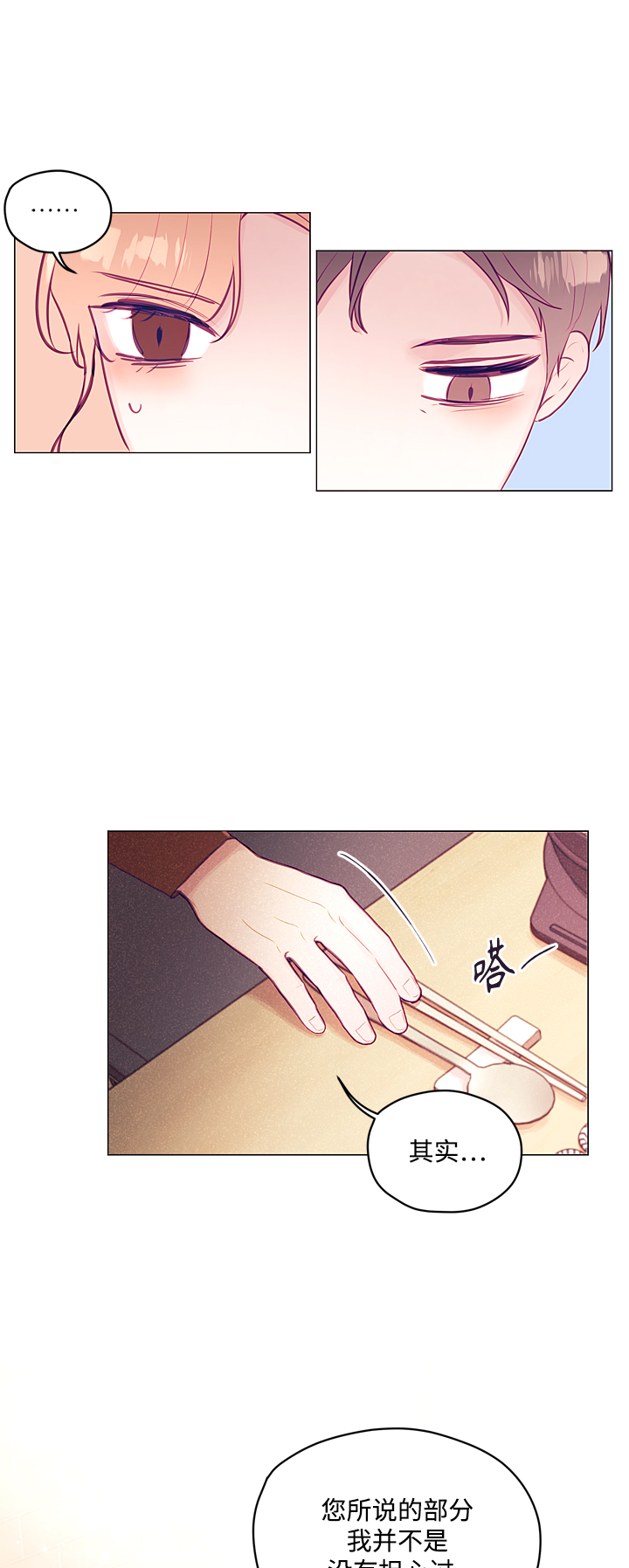 第11话7