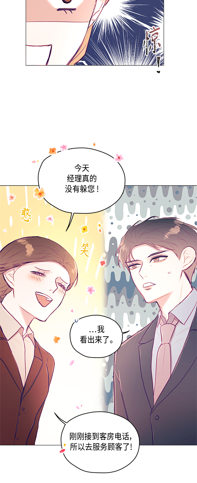 第14话13