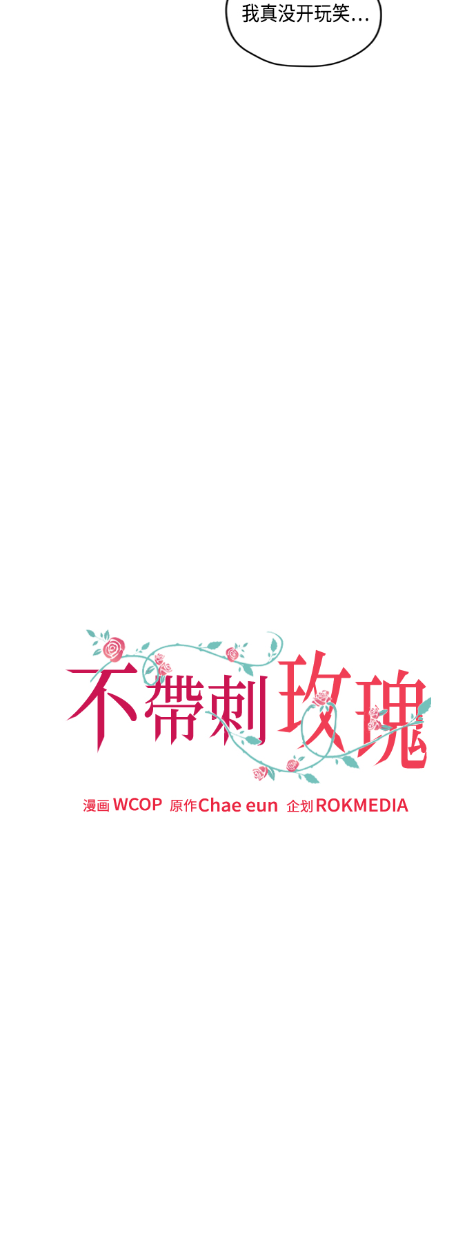 第14话20